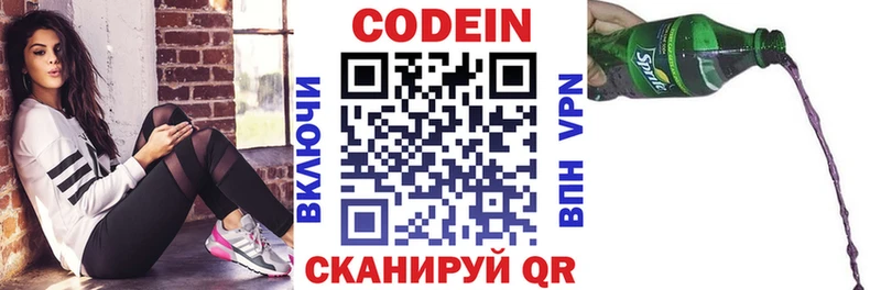 ссылка на мегу как войти  Щучье  Кодеиновый сироп Lean напиток Lean (лин) 