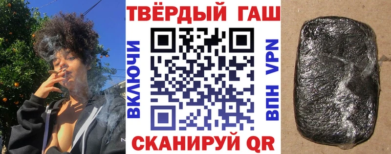 ГАШИШ Ice-O-Lator  что такое наркотик  Щучье 