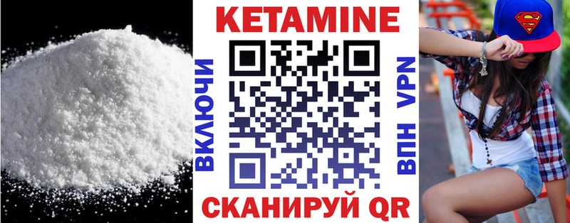 Кетамин ketamine Щучье