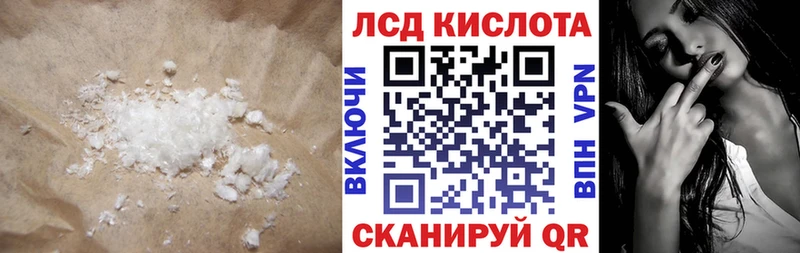 купить наркотики цена  Щучье  Лсд 25 экстази кислота 