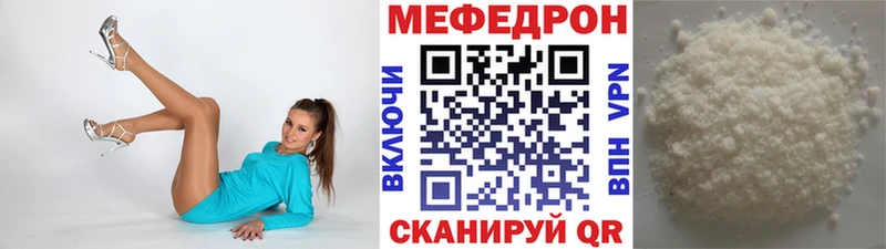 Мефедрон кристаллы  хочу   Щучье 