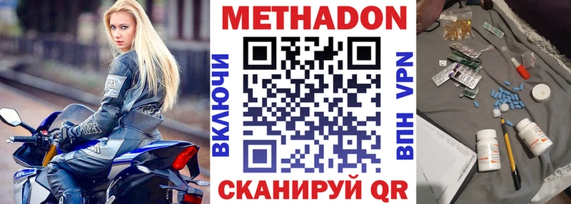 закладки  Щучье  mega ссылки  Метадон белоснежный 