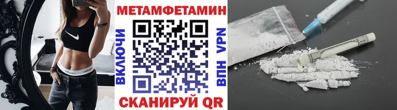 Метамфетамин пудра  наркота  Щучье 